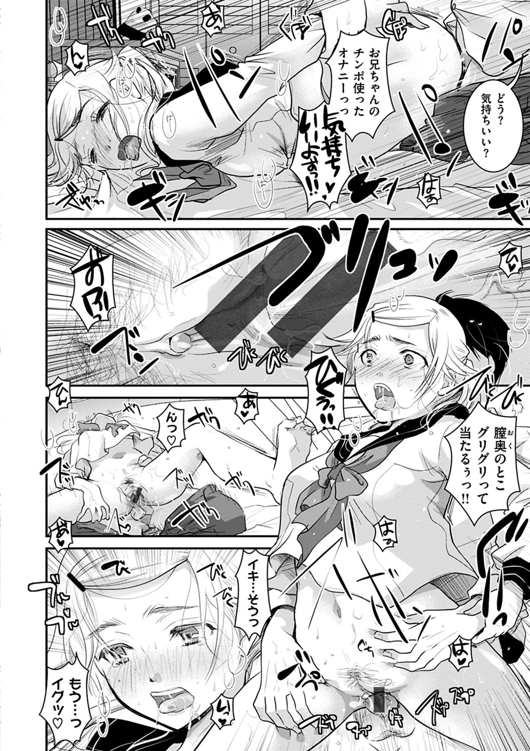 [いとうえい] 放課後まではガマンして [DL版]
