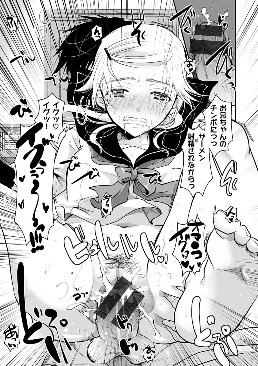 [いとうえい] 放課後まではガマンして [DL版]