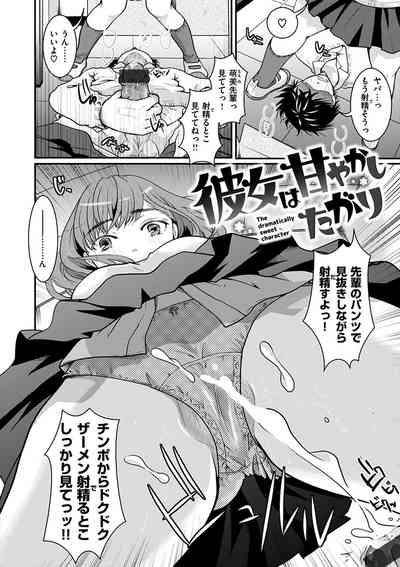[いとうえい] 放課後まではガマンして [DL版]