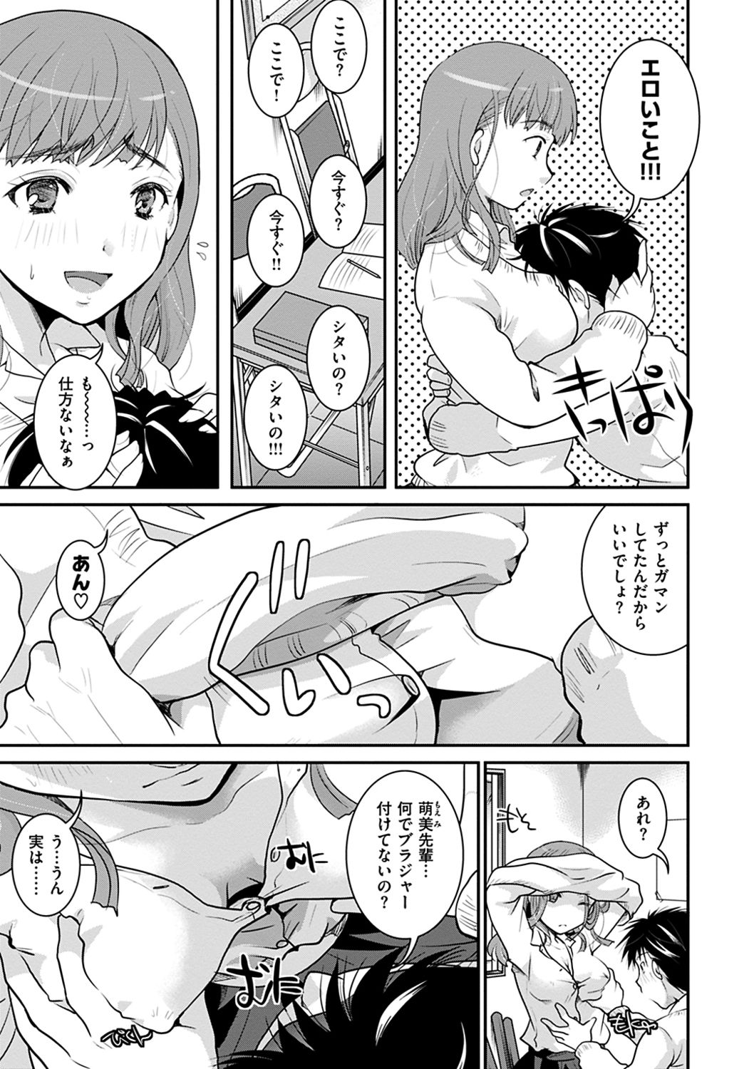 [いとうえい] 放課後まではガマンして [DL版]