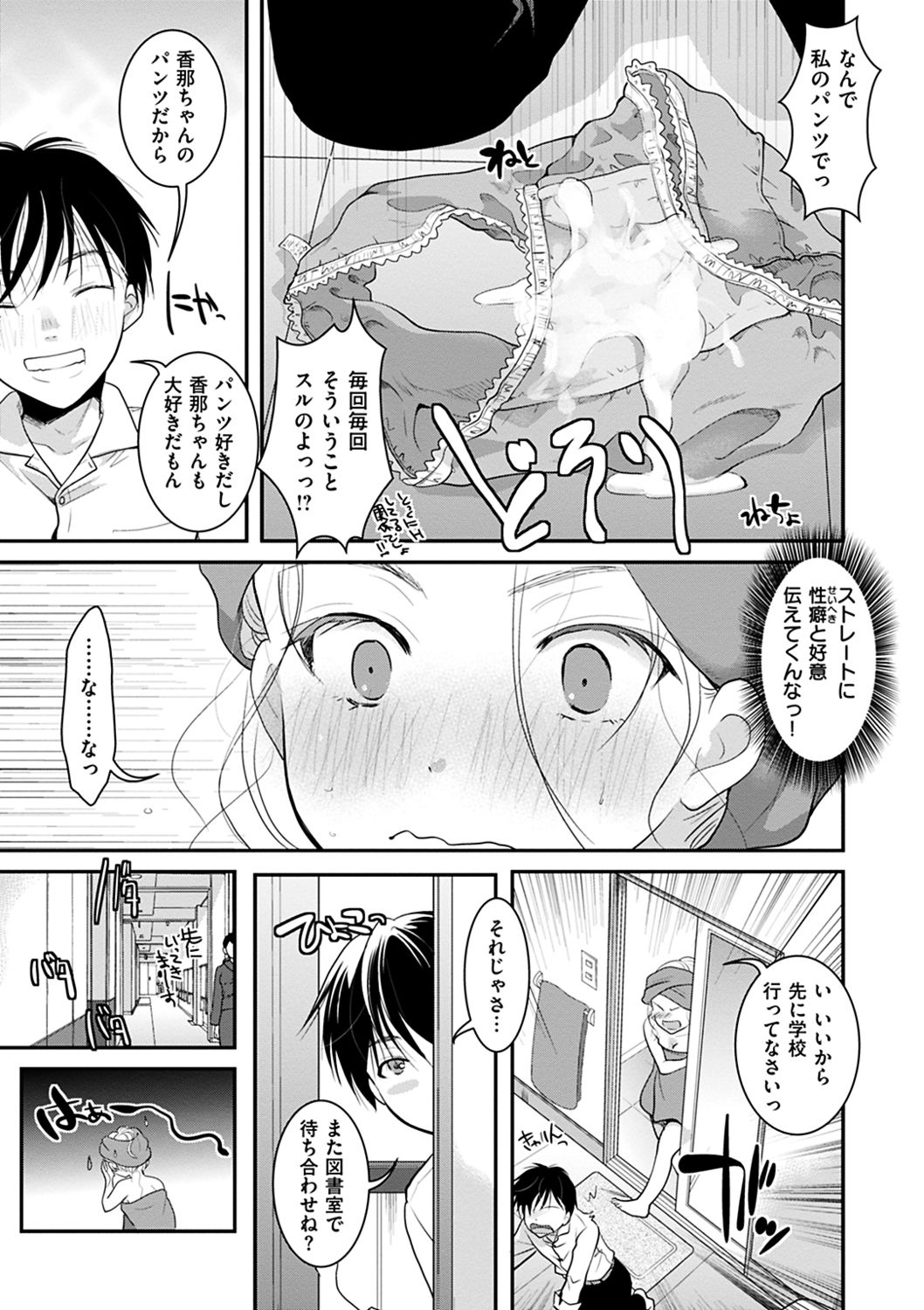 [いとうえい] 放課後まではガマンして [DL版]
