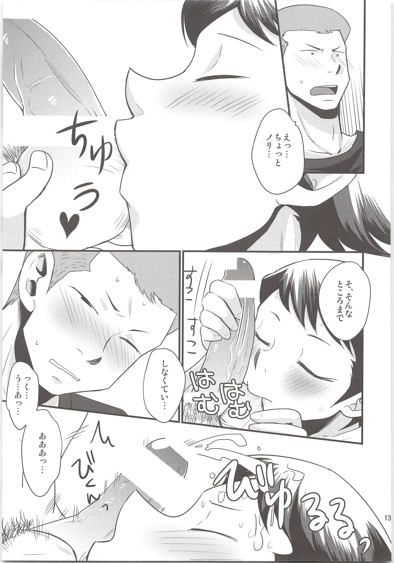 (C87) [DreamingAnt (二ノ瀬)] のりふみがごほうびあげちゃう (ダイヤのA)