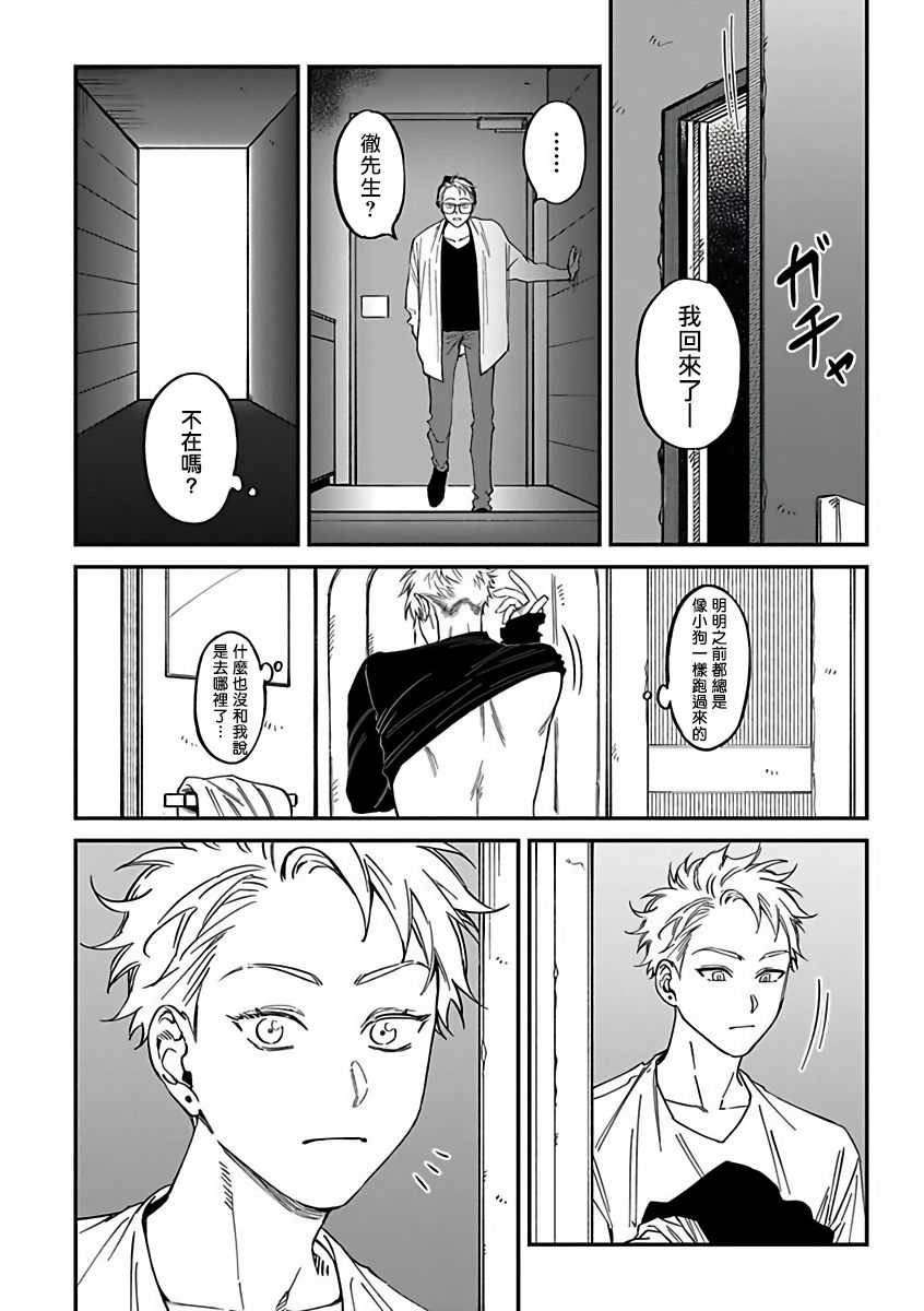 [汀えいじ] 歌舞伎町バッドトリップ 2 第1-2話 [中国翻訳] [DL版]