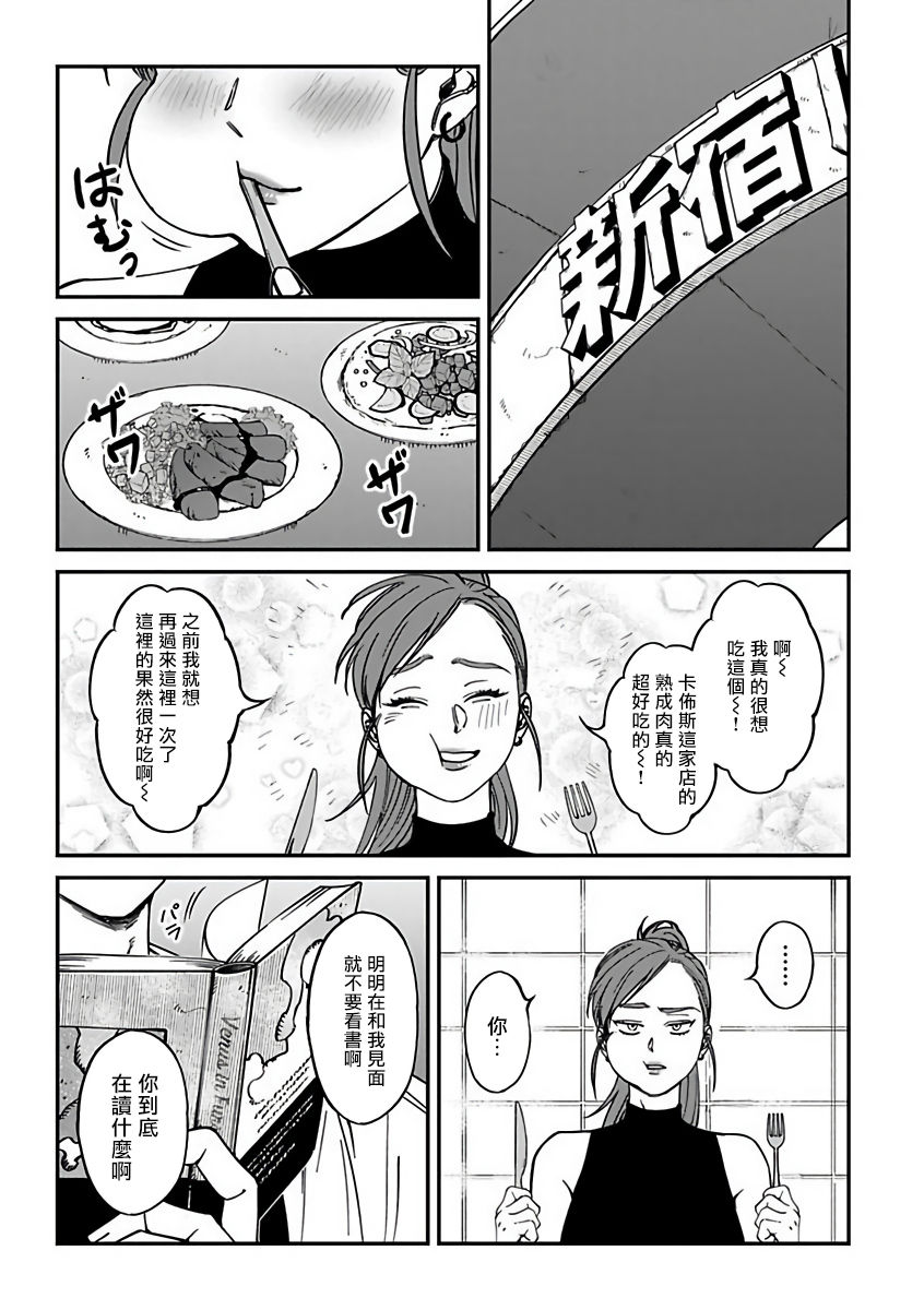 [汀えいじ] 歌舞伎町バッドトリップ 2 第1-2話 [中国翻訳] [DL版]
