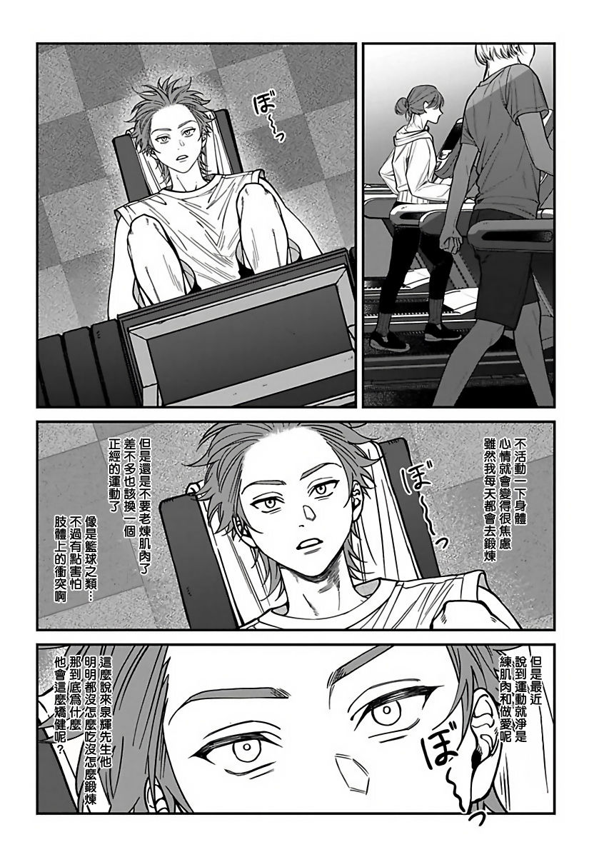 [汀えいじ] 歌舞伎町バッドトリップ 2 第1-2話 [中国翻訳] [DL版]