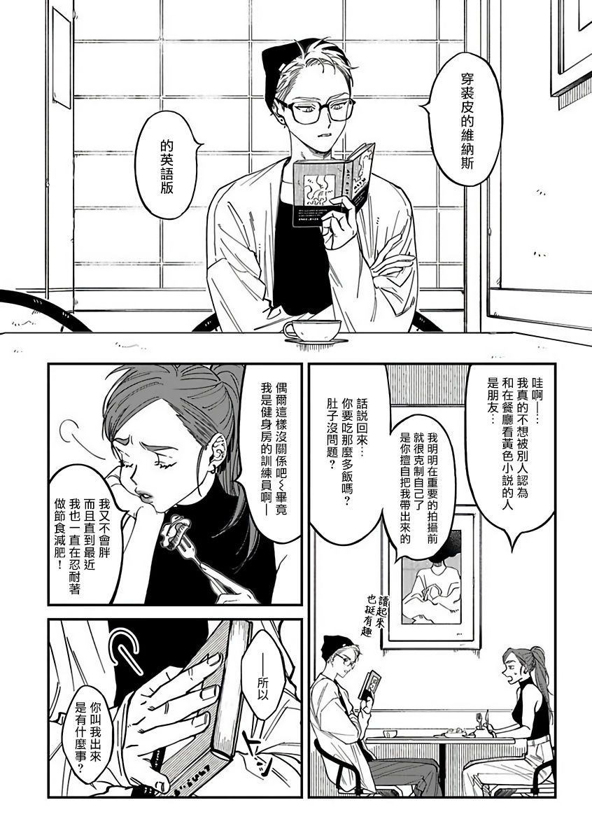 [汀えいじ] 歌舞伎町バッドトリップ 2 第1-2話 [中国翻訳] [DL版]