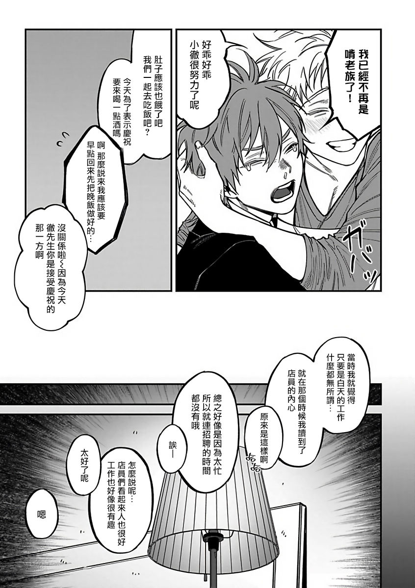 [汀えいじ] 歌舞伎町バッドトリップ 2 第1-2話 [中国翻訳] [DL版]