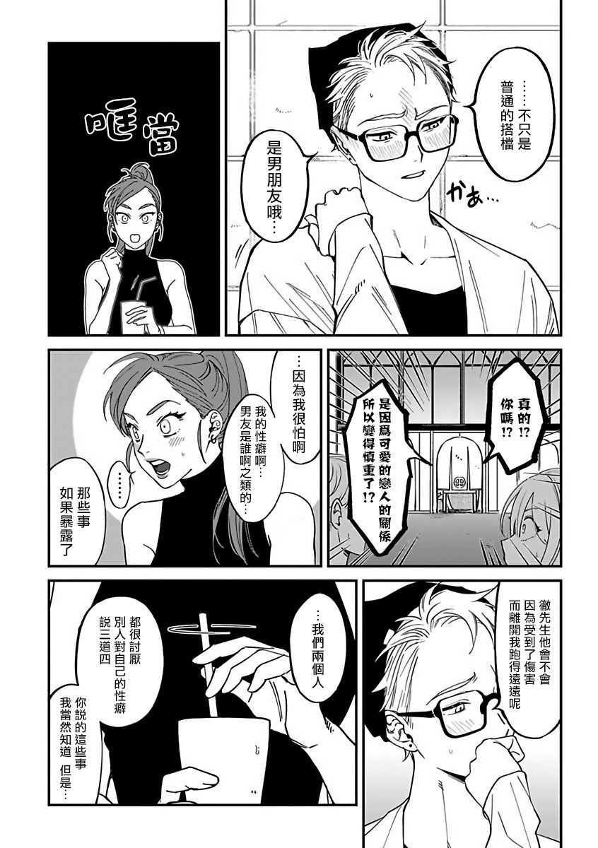 [汀えいじ] 歌舞伎町バッドトリップ 2 第1-2話 [中国翻訳] [DL版]