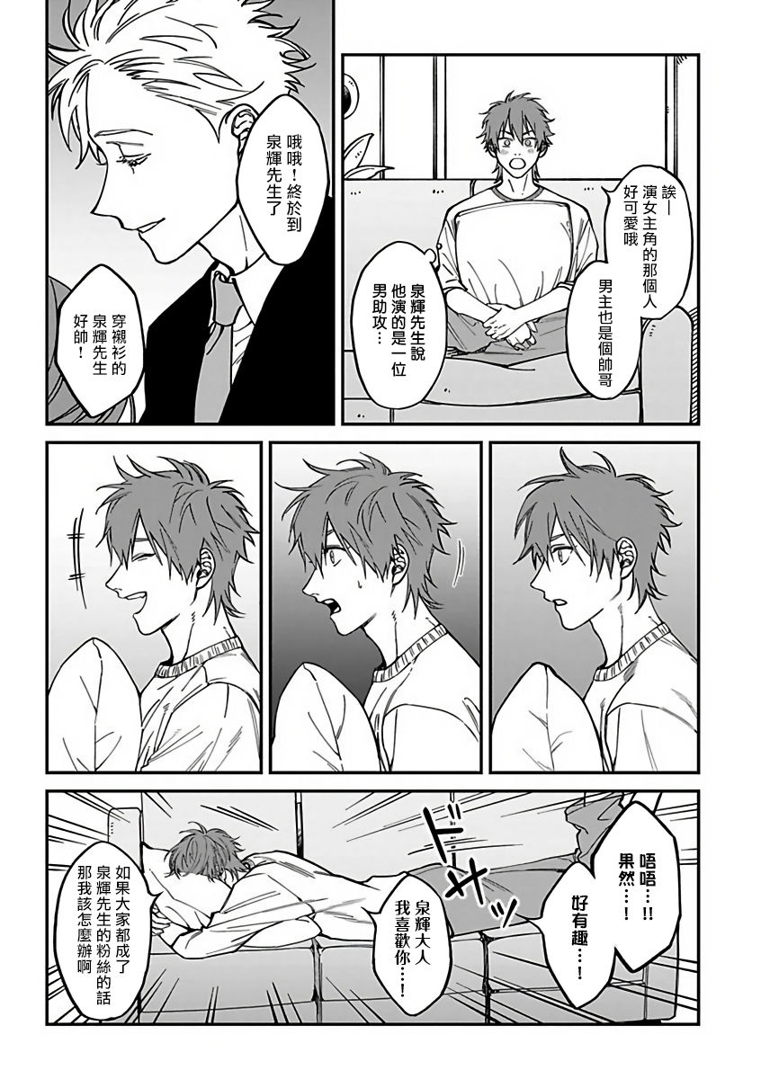 [汀えいじ] 歌舞伎町バッドトリップ 2 第1-2話 [中国翻訳] [DL版]