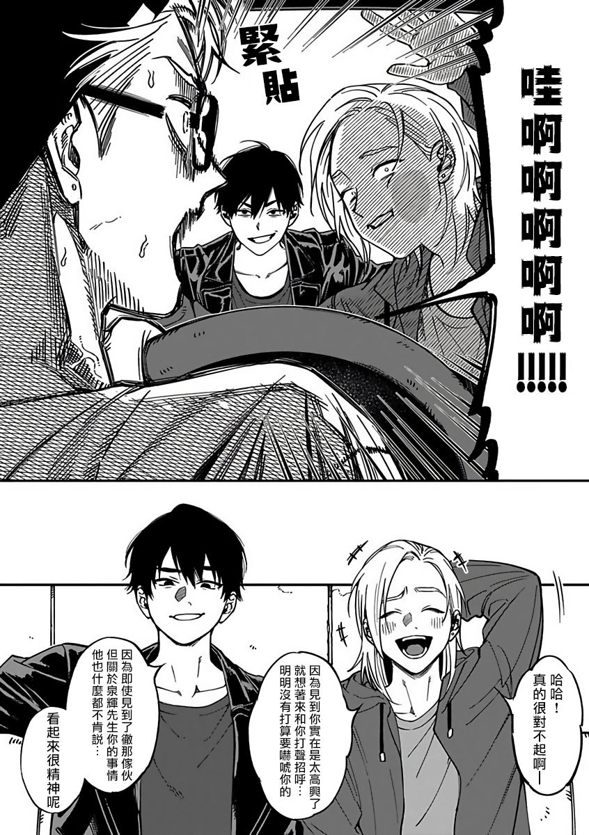 [汀えいじ] 歌舞伎町バッドトリップ 2 第1-2話 [中国翻訳] [DL版]