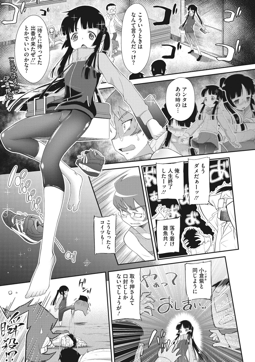 [断鉄] 思春期を召し上がれ [DL版]