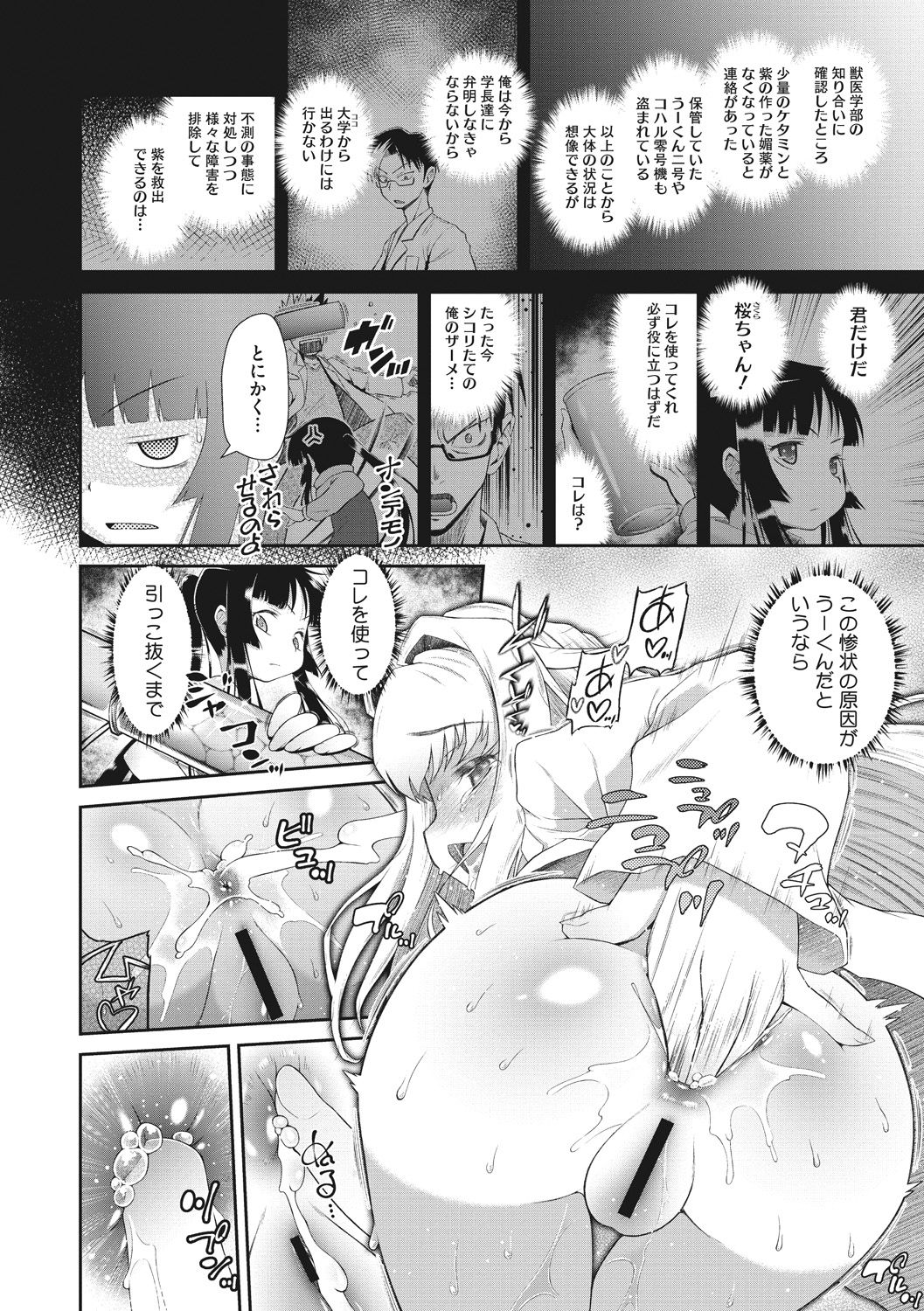 [断鉄] 思春期を召し上がれ [DL版]