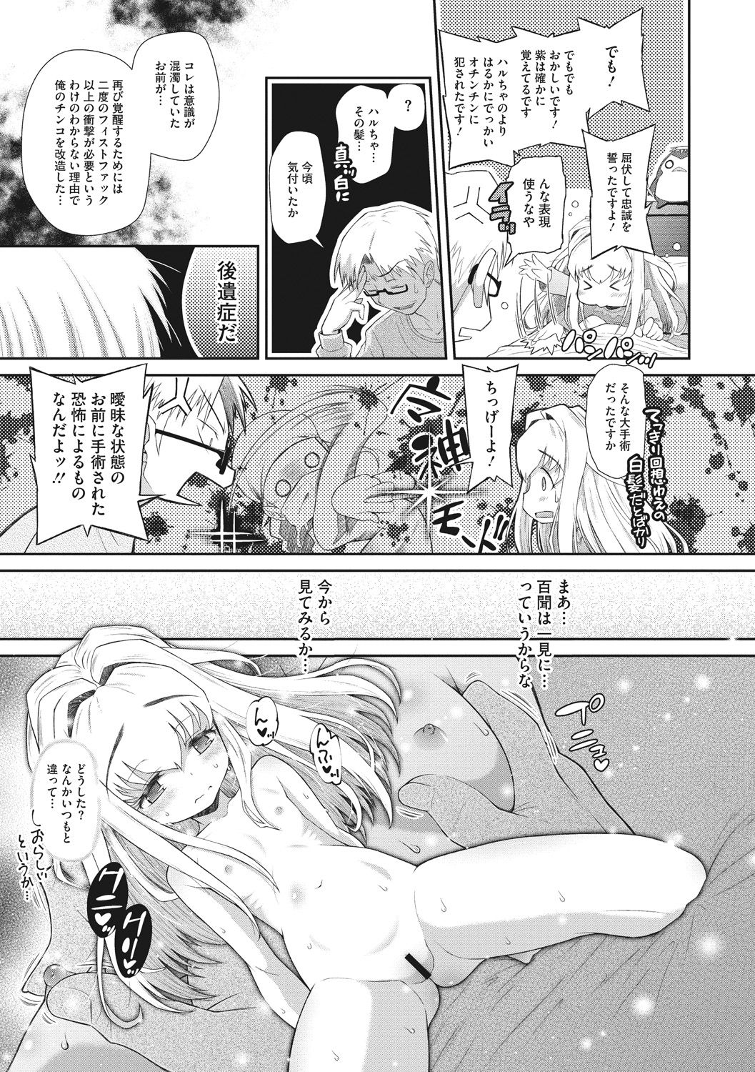 [断鉄] 思春期を召し上がれ [DL版]