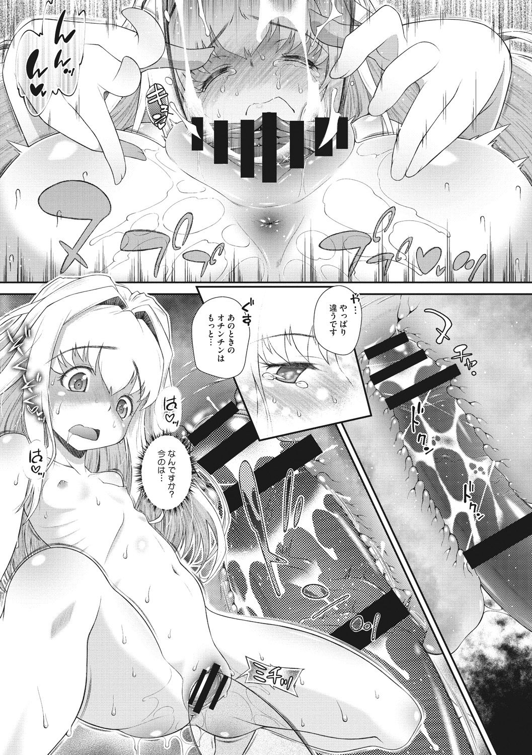 [断鉄] 思春期を召し上がれ [DL版]