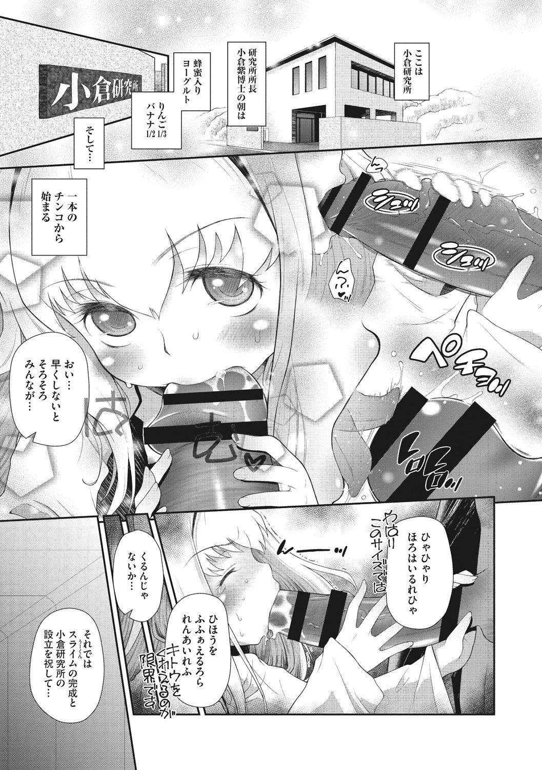 [断鉄] 思春期を召し上がれ [DL版]