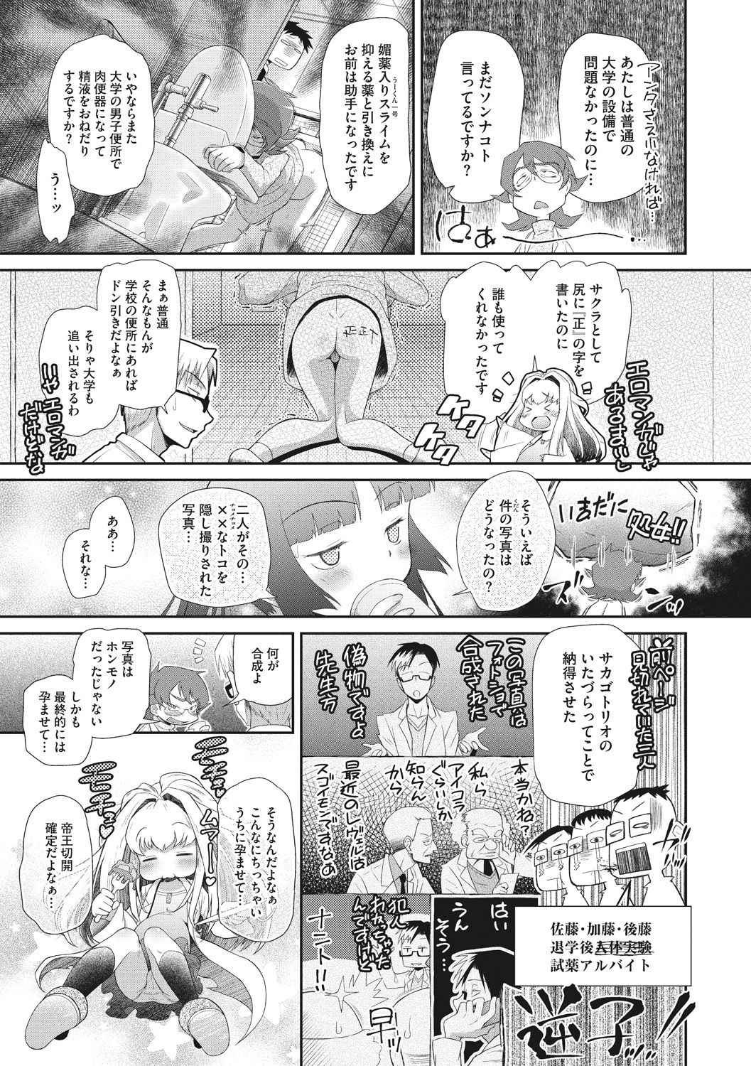 [断鉄] 思春期を召し上がれ [DL版]