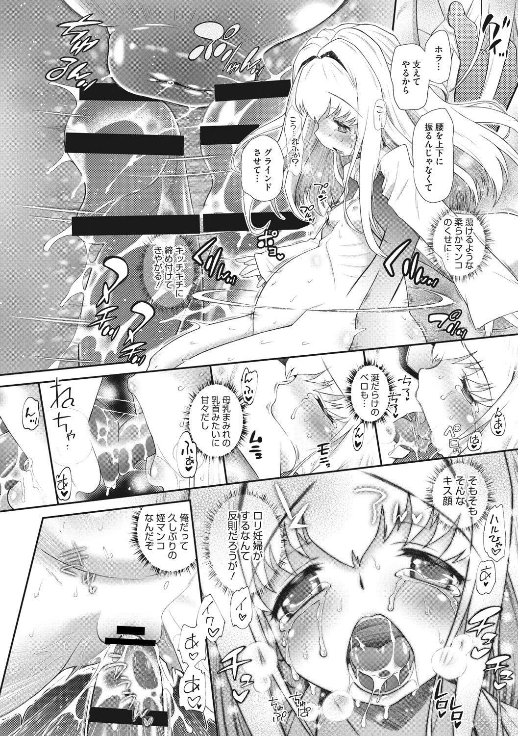 [断鉄] 思春期を召し上がれ [DL版]