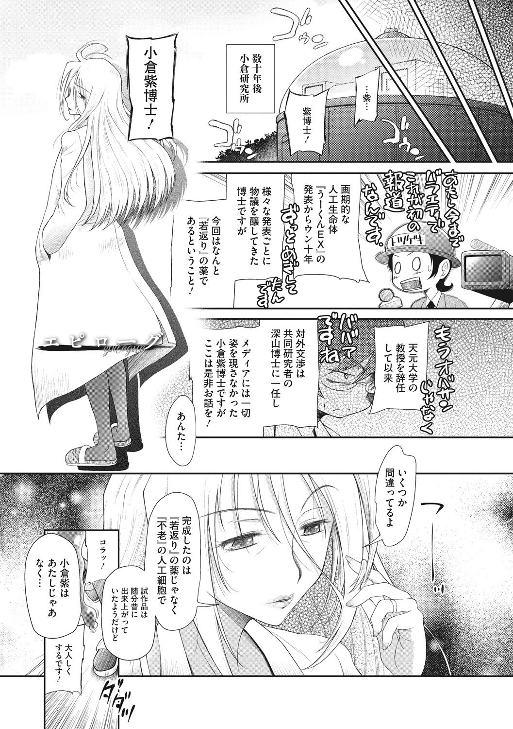 [断鉄] 思春期を召し上がれ [DL版]