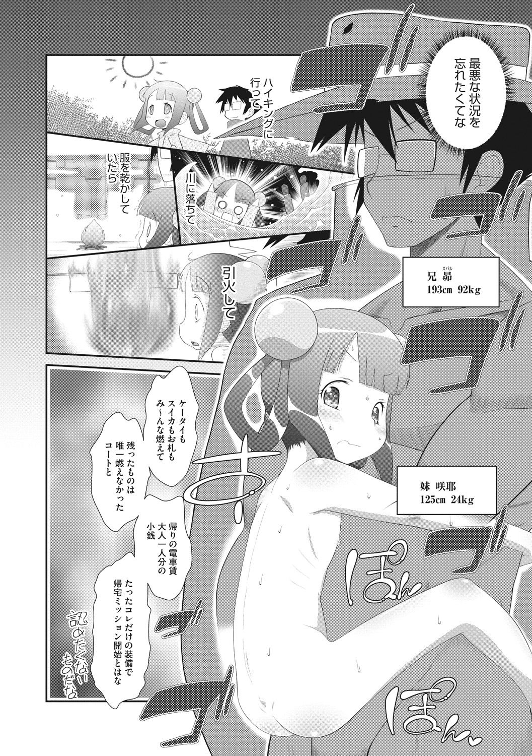 [断鉄] 思春期を召し上がれ [DL版]