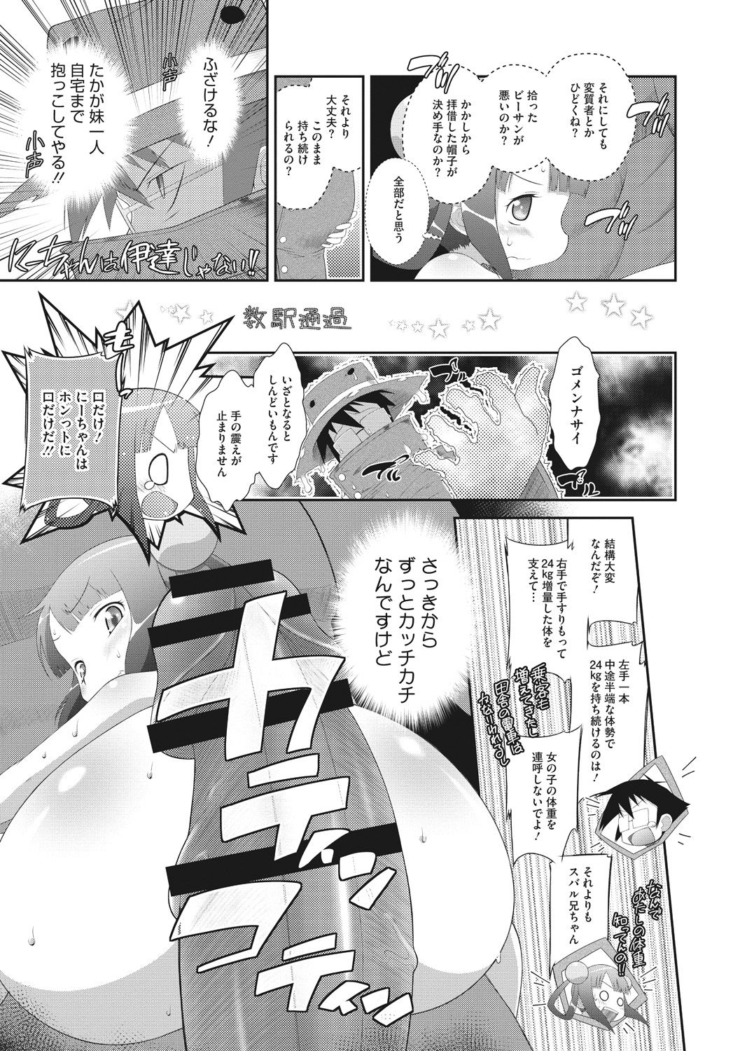 [断鉄] 思春期を召し上がれ [DL版]