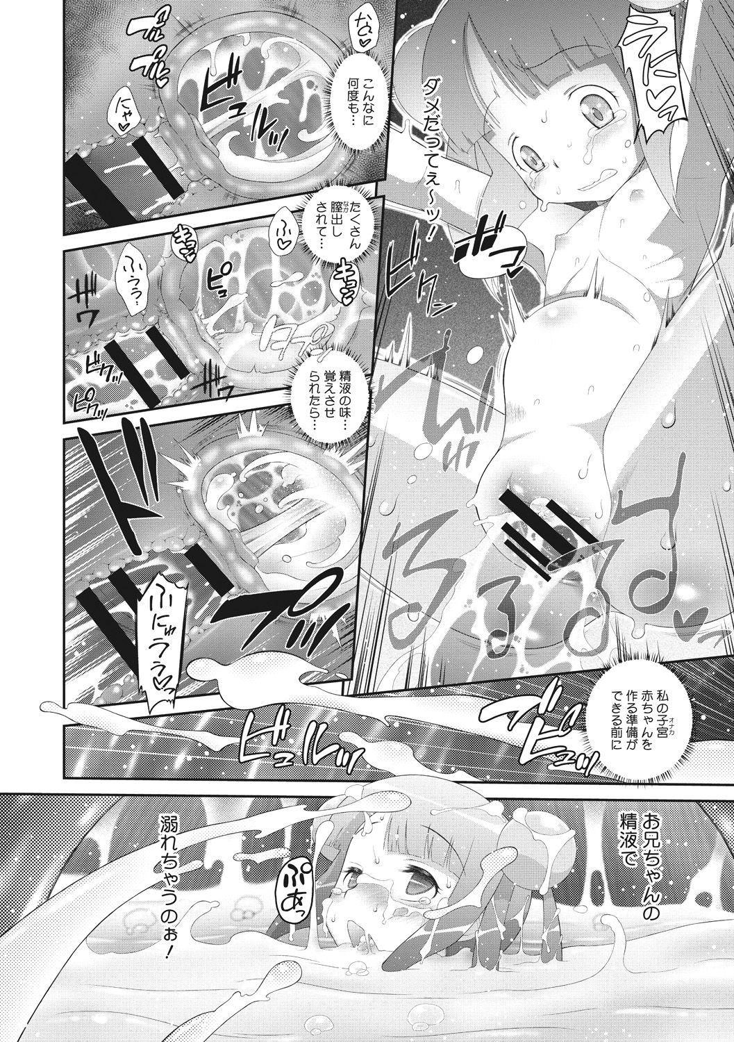 [断鉄] 思春期を召し上がれ [DL版]