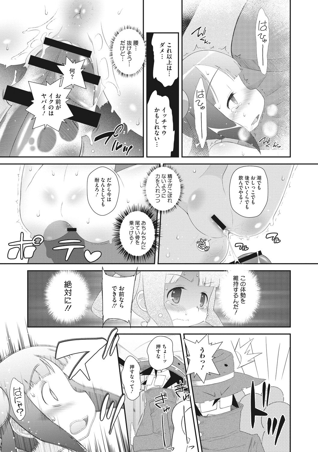[断鉄] 思春期を召し上がれ [DL版]