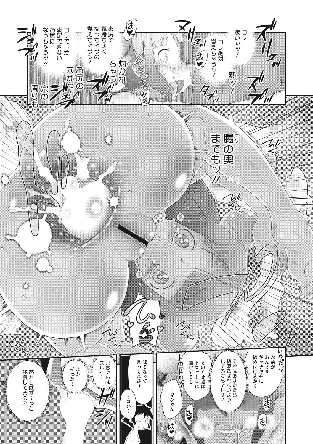 [断鉄] 思春期を召し上がれ [DL版]