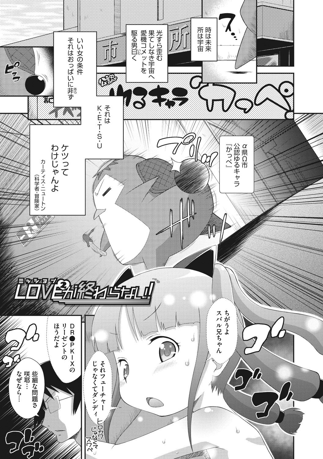 [断鉄] 思春期を召し上がれ [DL版]