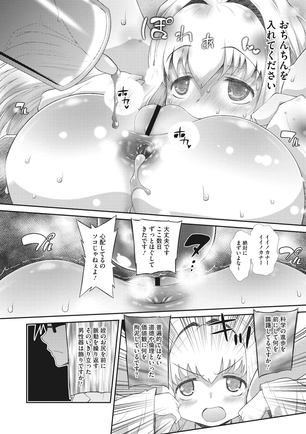 [断鉄] 思春期を召し上がれ [DL版]