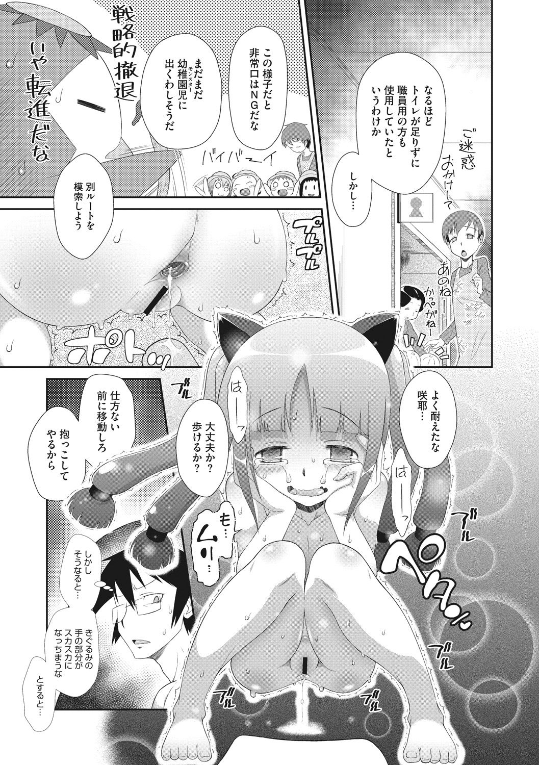 [断鉄] 思春期を召し上がれ [DL版]