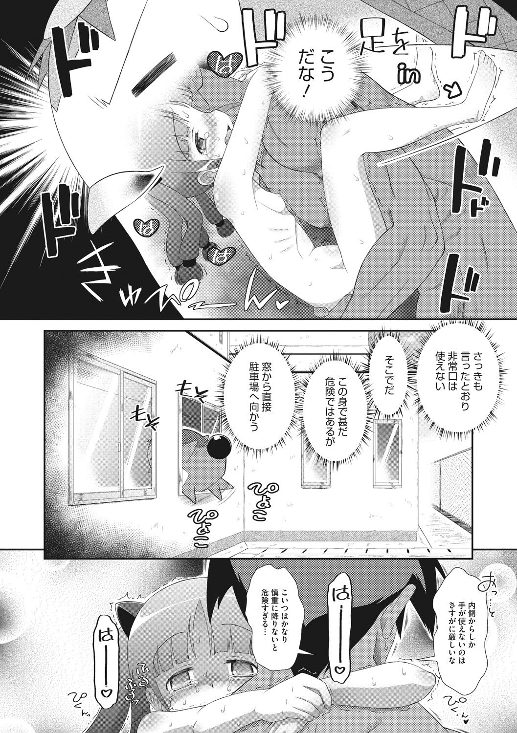 [断鉄] 思春期を召し上がれ [DL版]