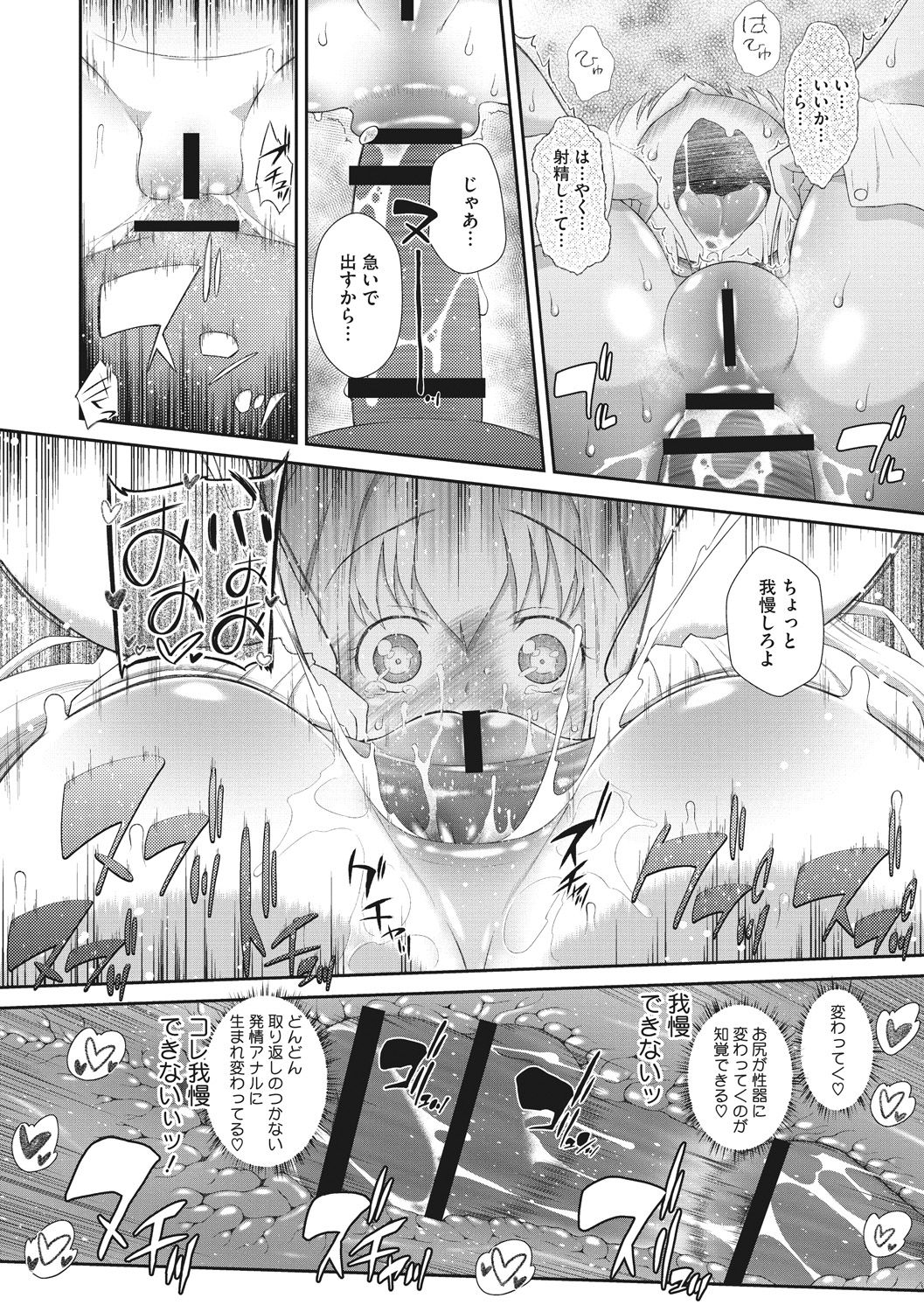 [断鉄] 思春期を召し上がれ [DL版]