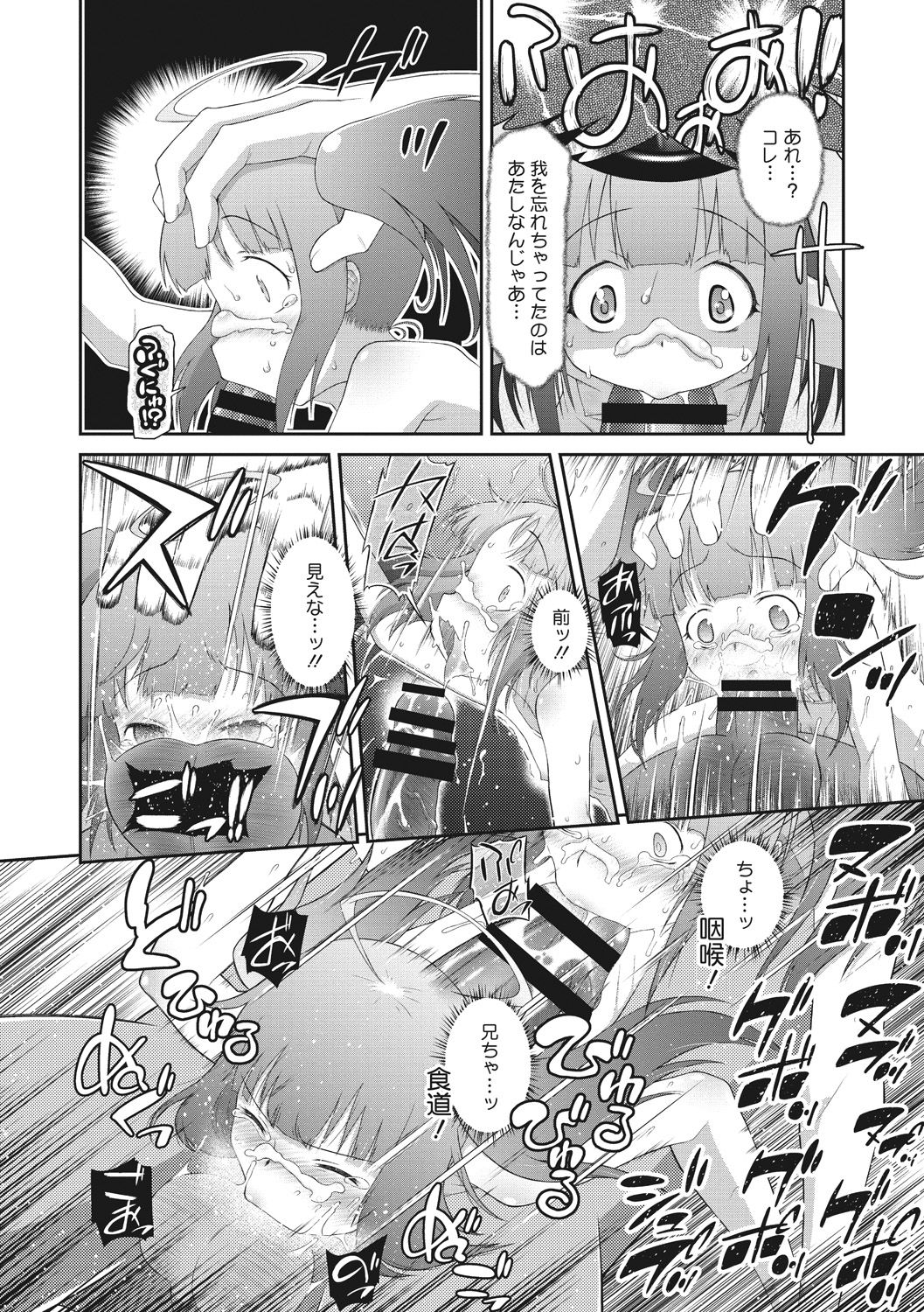 [断鉄] 思春期を召し上がれ [DL版]