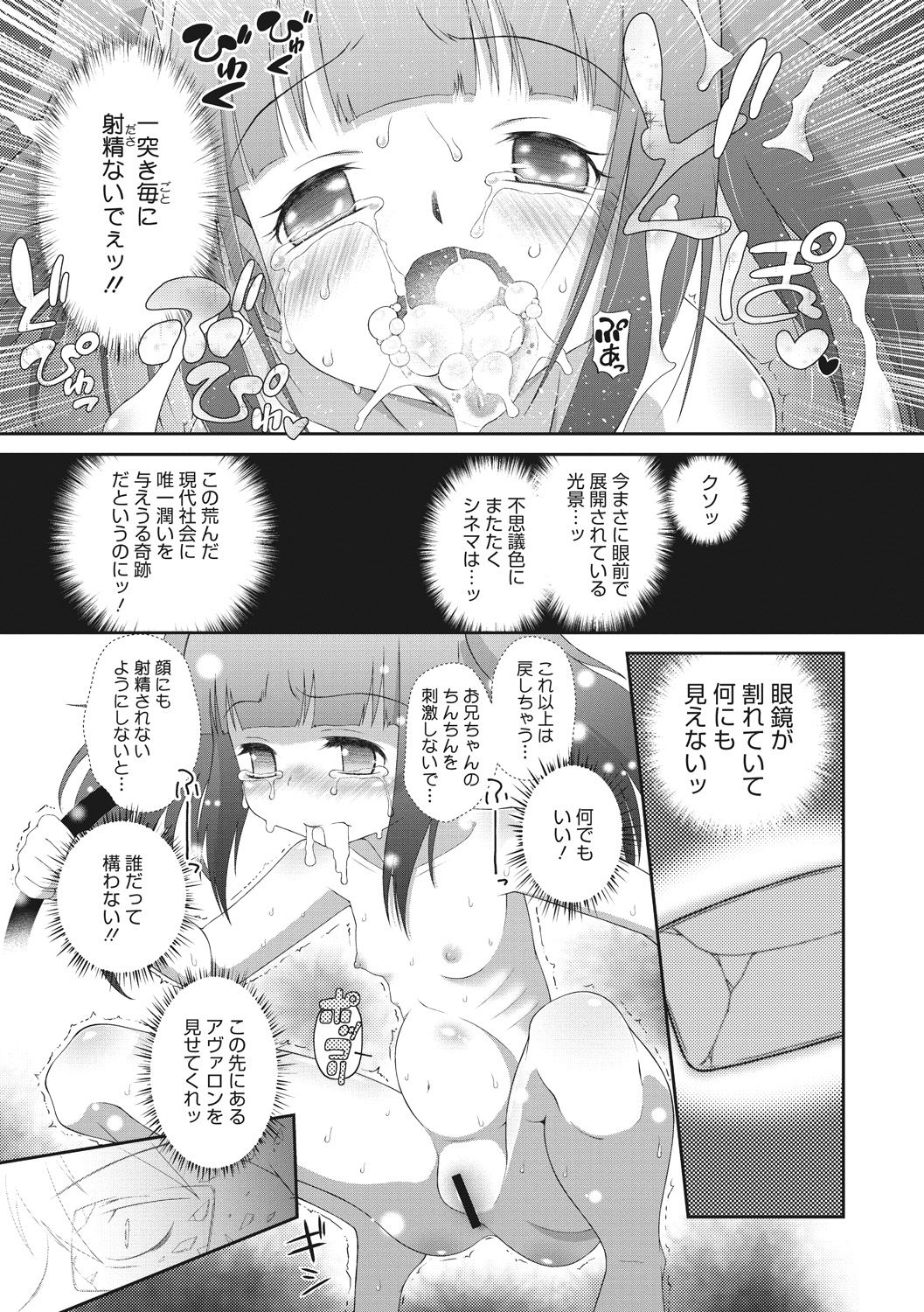 [断鉄] 思春期を召し上がれ [DL版]
