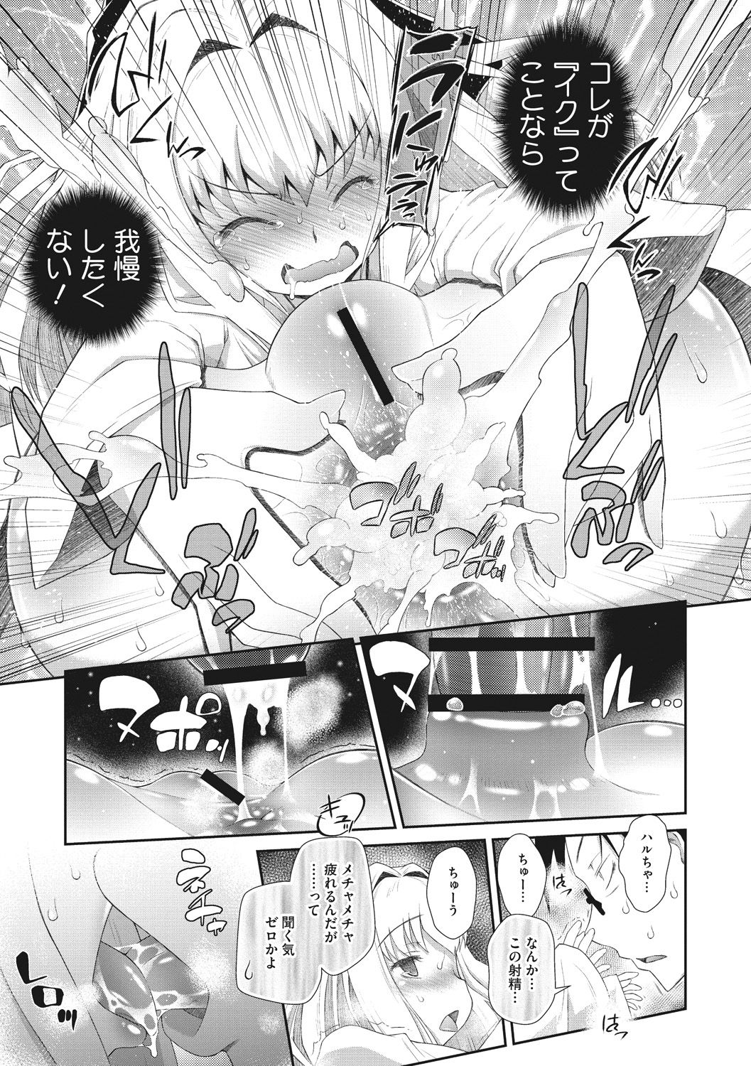 [断鉄] 思春期を召し上がれ [DL版]