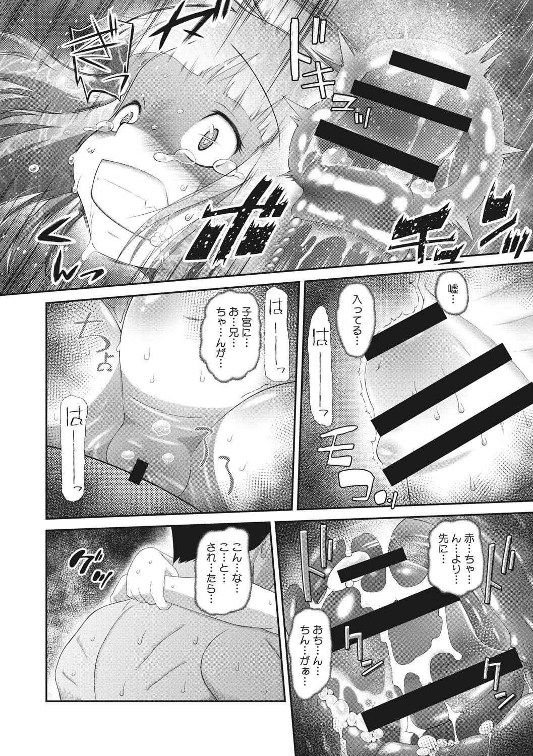 [断鉄] 思春期を召し上がれ [DL版]