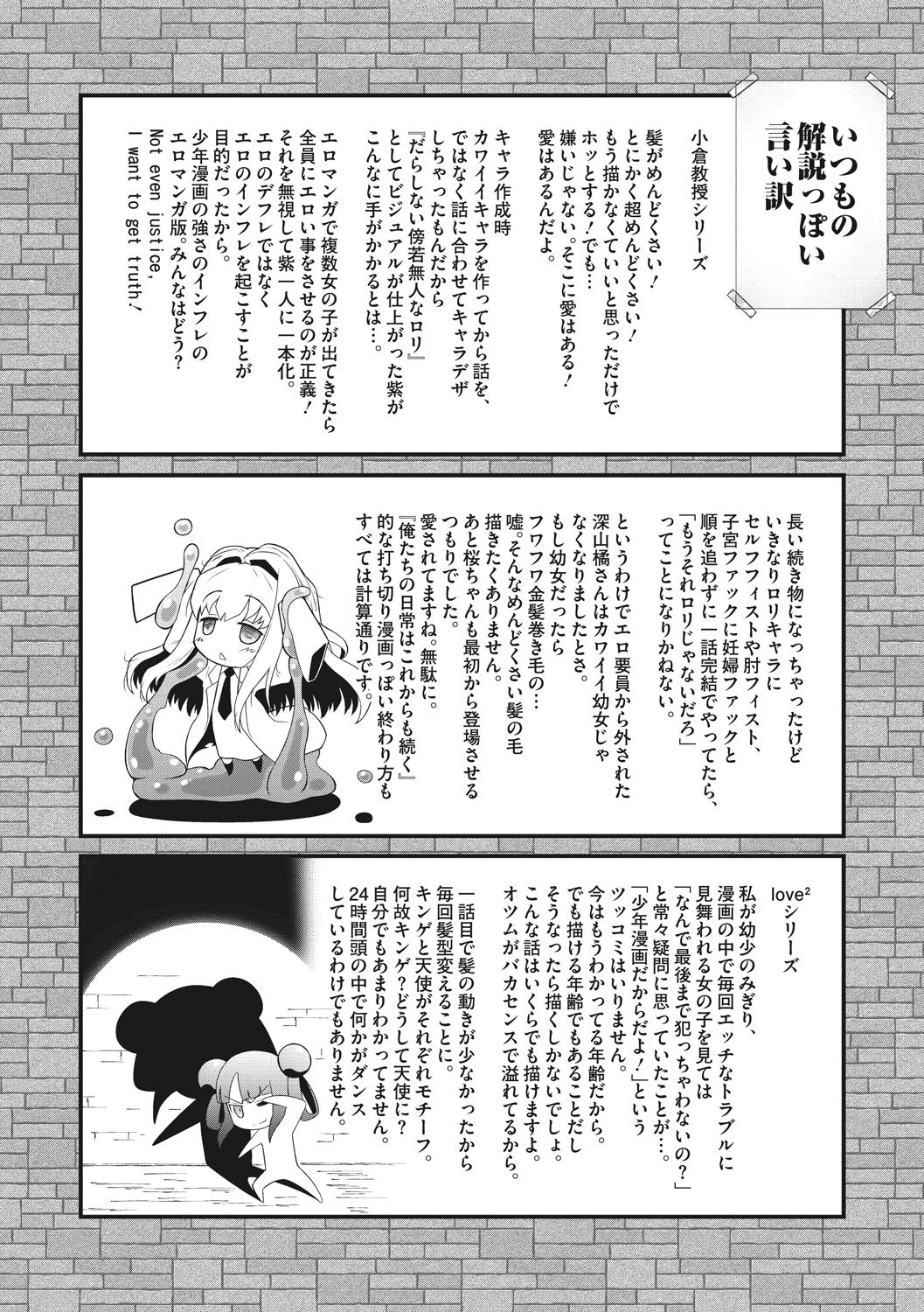 [断鉄] 思春期を召し上がれ [DL版]