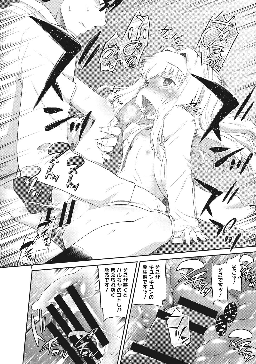[断鉄] 思春期を召し上がれ [DL版]