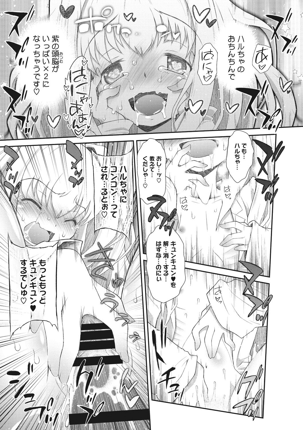 [断鉄] 思春期を召し上がれ [DL版]