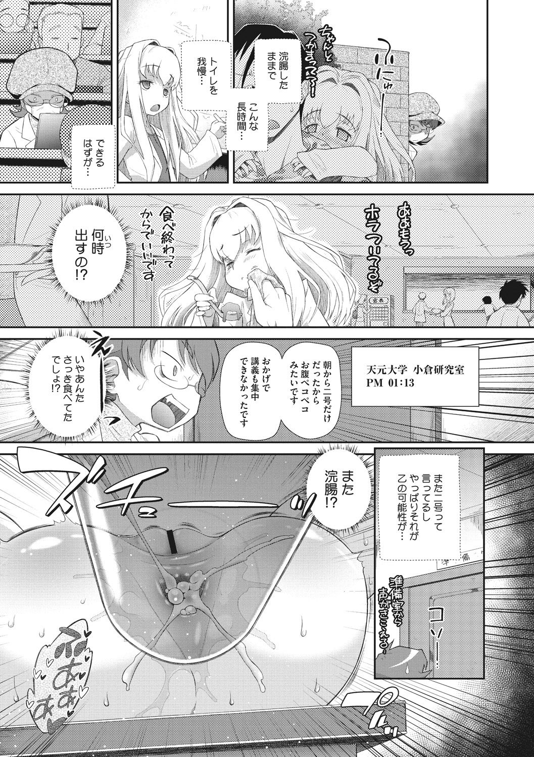 [断鉄] 思春期を召し上がれ [DL版]