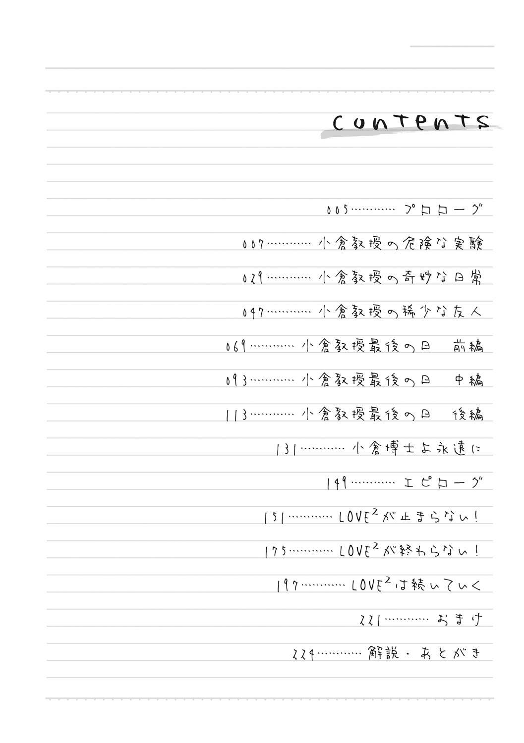 [断鉄] 思春期を召し上がれ [DL版]