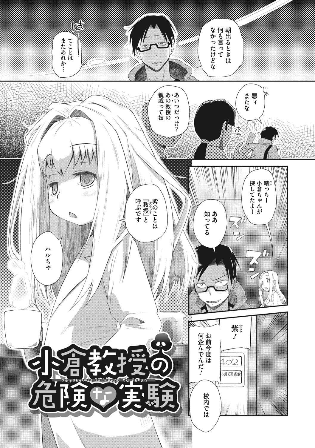 [断鉄] 思春期を召し上がれ [DL版]