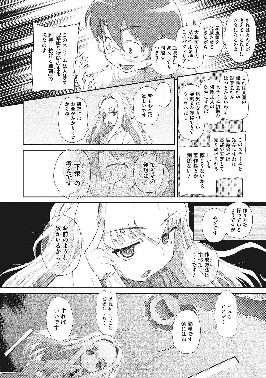 [断鉄] 思春期を召し上がれ [DL版]