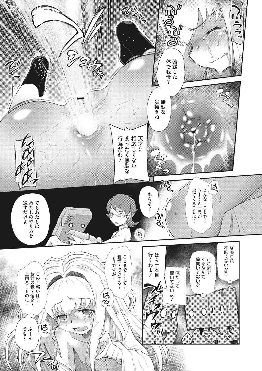 [断鉄] 思春期を召し上がれ [DL版]