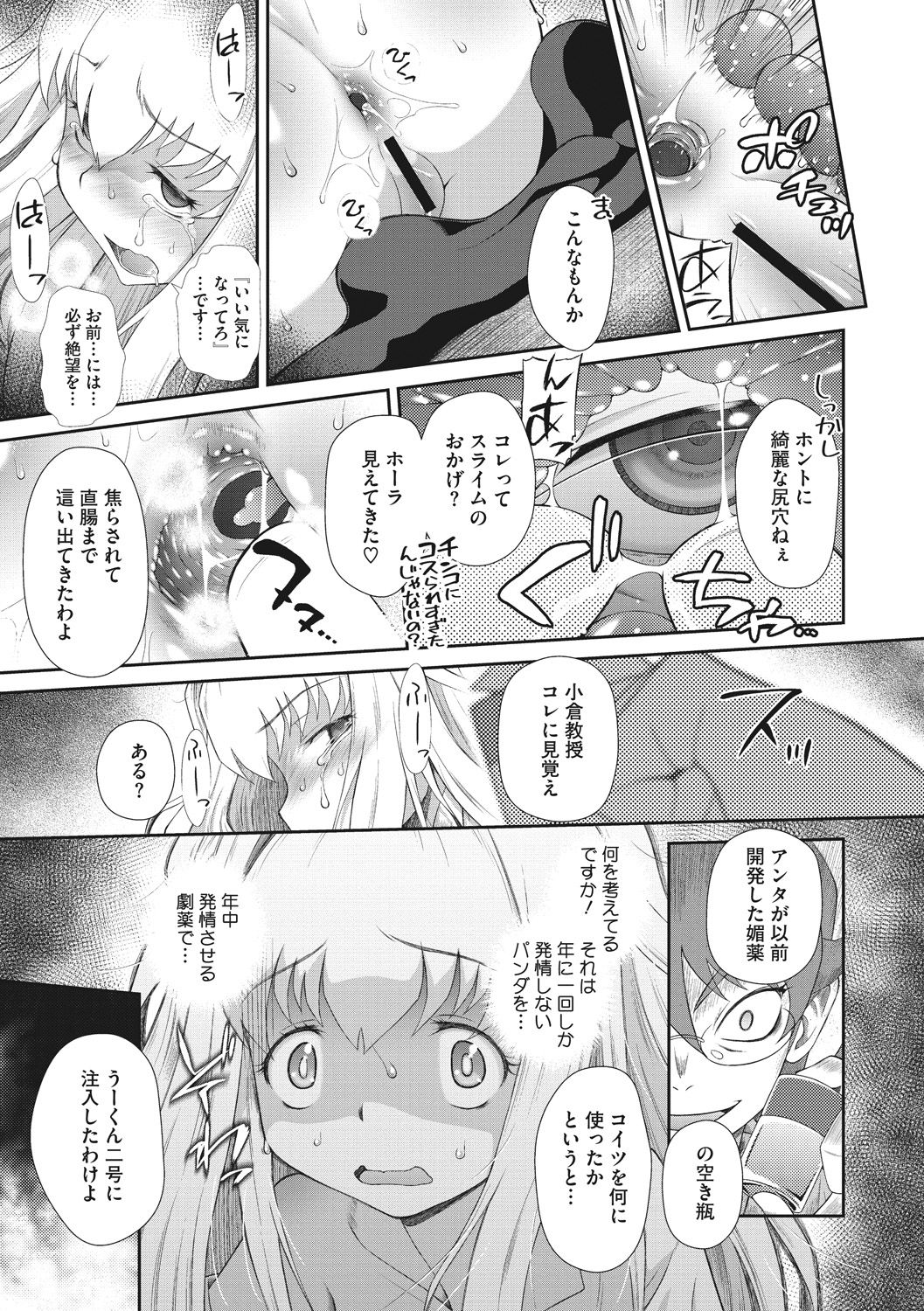 [断鉄] 思春期を召し上がれ [DL版]