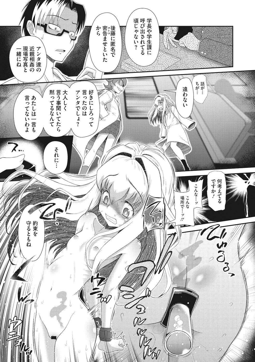 [断鉄] 思春期を召し上がれ [DL版]