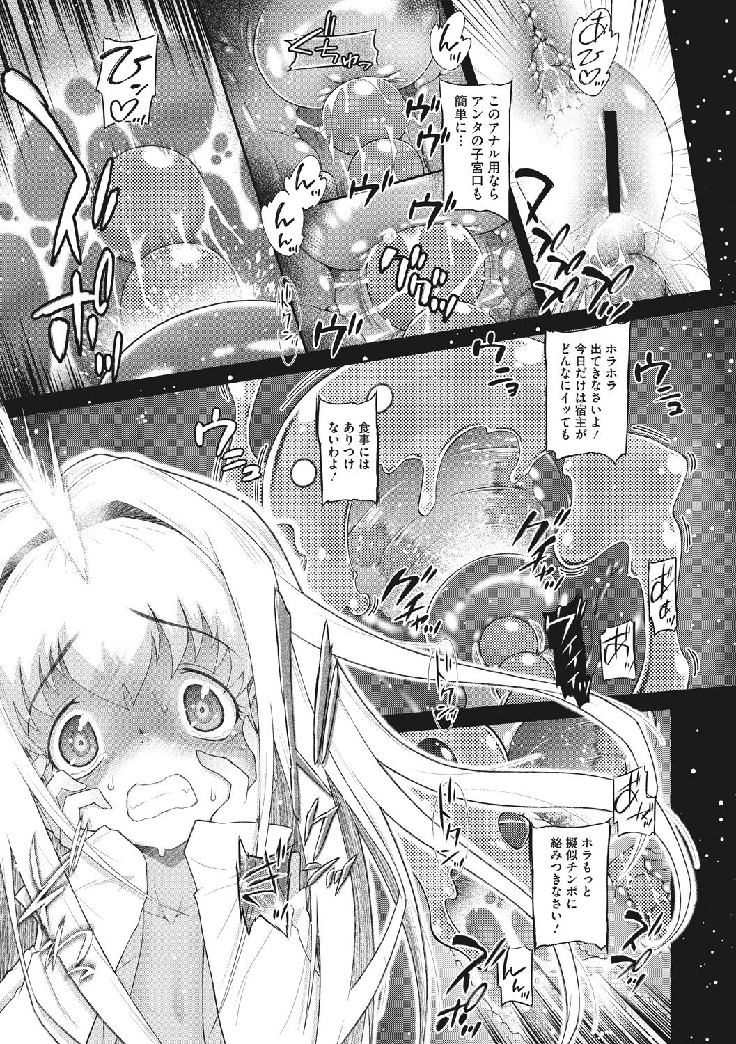 [断鉄] 思春期を召し上がれ [DL版]