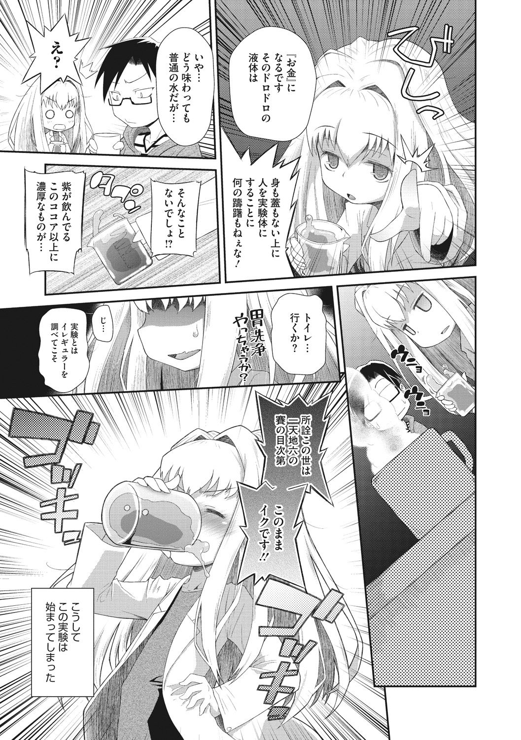 [断鉄] 思春期を召し上がれ [DL版]
