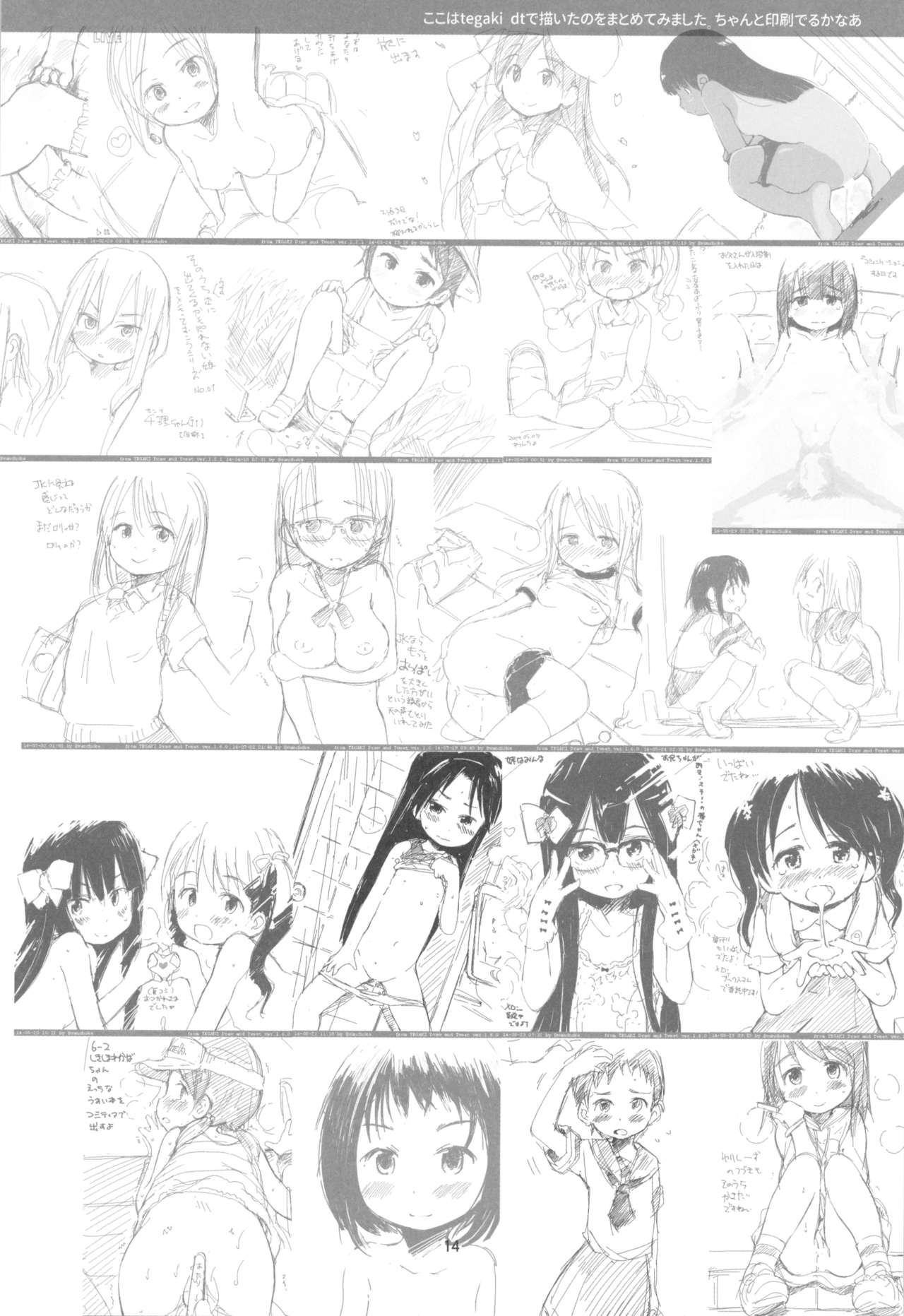 (コミティア110) [わんちょ家 (わんちょ)] わんちょ家ノォトT110