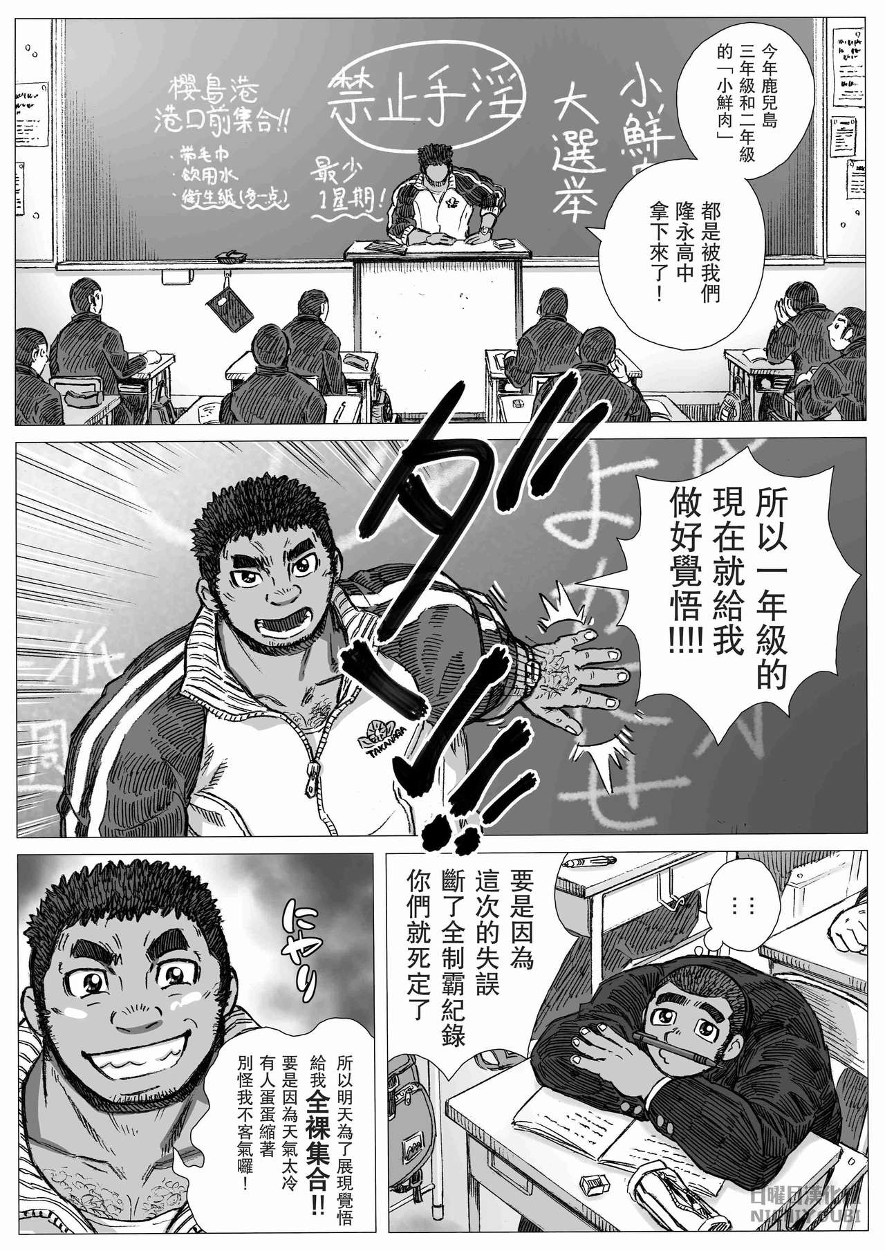 [ハスタードケーキ] 养眼夺目的身体检查 [中国翻訳] [DL版]